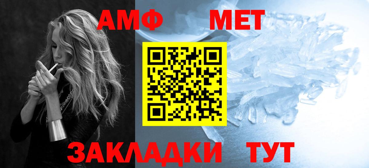 Амфетамин 97%  АМФ  Трёхгорный  Вход с VPN 