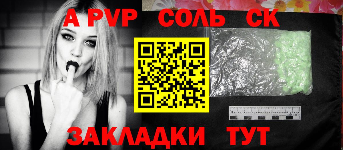 Alpha PVP крисы CK Трёхгорный