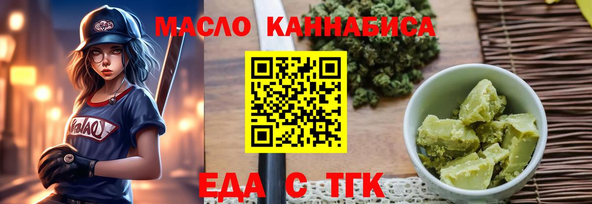 Трёхгорный  Печенье с ТГК марихуана  Вход с VPN 