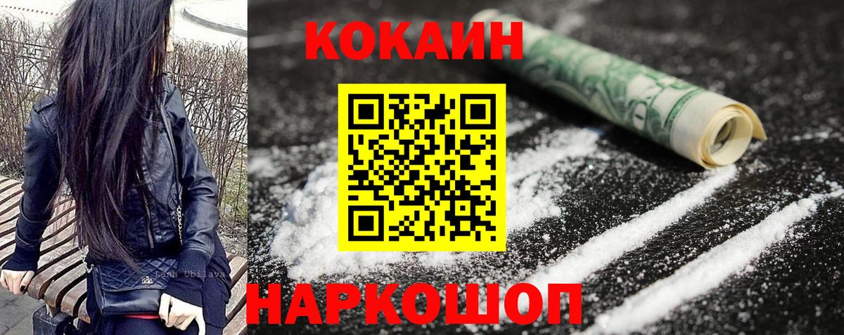 COCAIN Боливия Трёхгорный