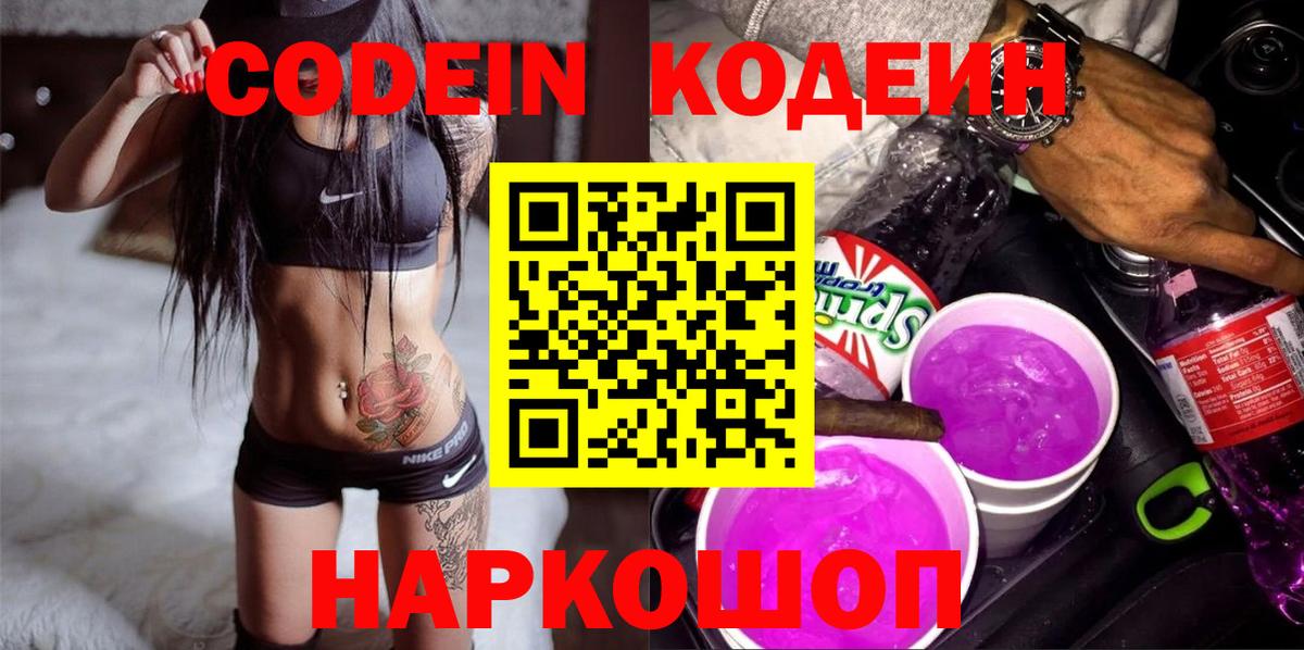 Кодеиновый сироп Lean напиток Lean (лин)  Кодеиновый сироп Lean напиток Lean (лин)  Вход с VPN  Трёхгорный 