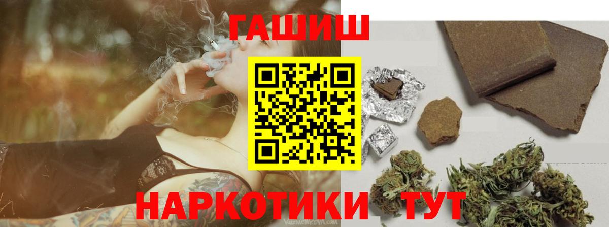 Гашиш хэш Трёхгорный