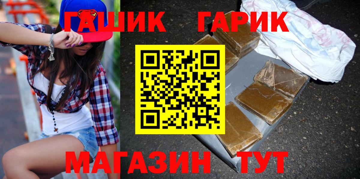 Гашиш  как найти закладки  Трёхгорный  Гашиш Изолятор  ГАШИШ VHQ  Вход с VPN 