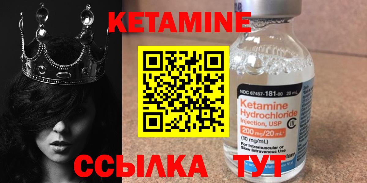 КЕТАМИН ketamine  Вход с VPN  hydra как войти  Трёхгорный 