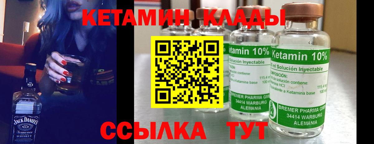 Кетамин ketamine Трёхгорный