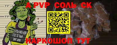 мяу мяу кристалл Новодвинск