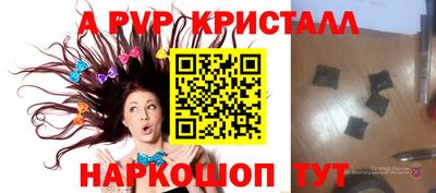 мяу мяу кристалл Новодвинск