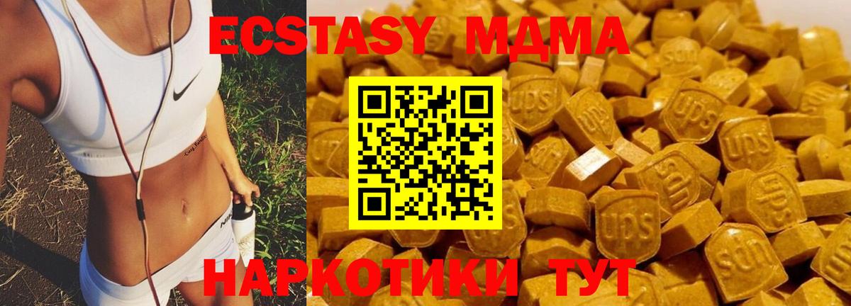 МДМА молли Трёхгорный