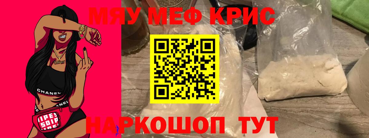 Меф мяу мяу  Вход с VPN  Мефедрон mephedrone  Трёхгорный 