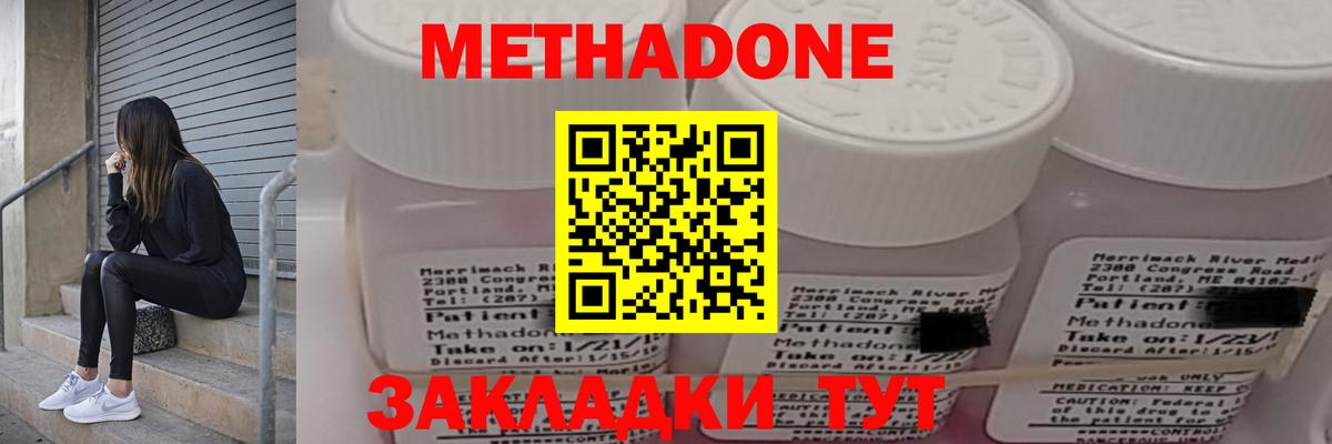 Трёхгорный  Метадон мёд  МЕТАДОН VHQ  Вход с VPN 