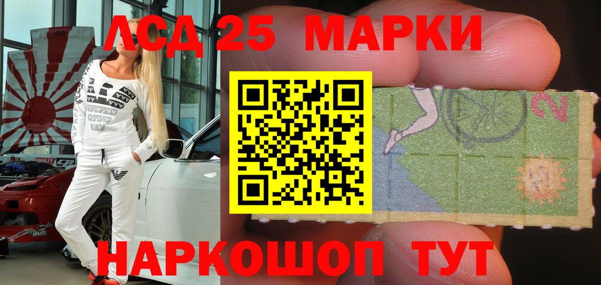 Марки NBOMe  Наркотические марки 1,5мг  Вход с VPN  Наркотические марки 1,5мг  Трёхгорный 