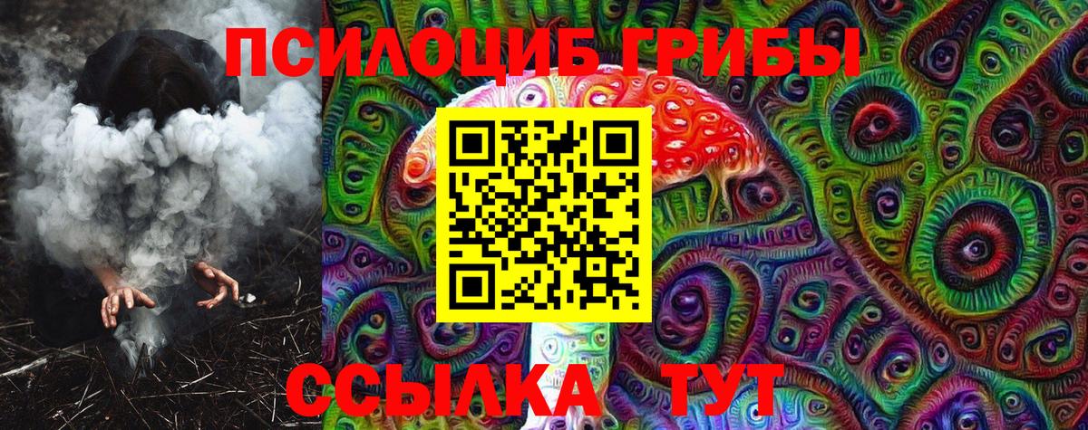 Трёхгорный  Галлюциногенные грибы MAGIC MUSHROOMS  Галлюциногенные грибы мицелий  Вход с VPN 