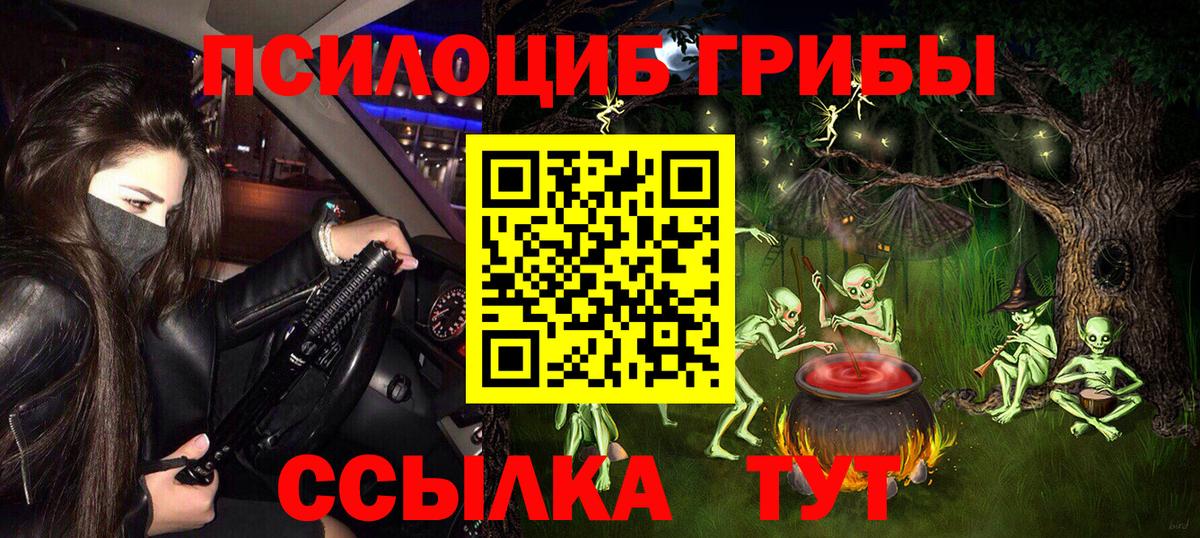 Галлюциногенные грибы GOLDEN TEACHER Трёхгорный